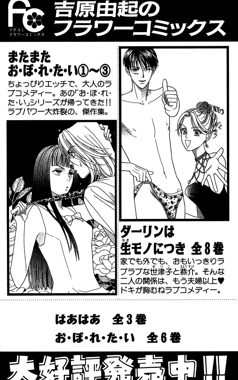 Read My Darling chapter 40 image 42 on Lezhin