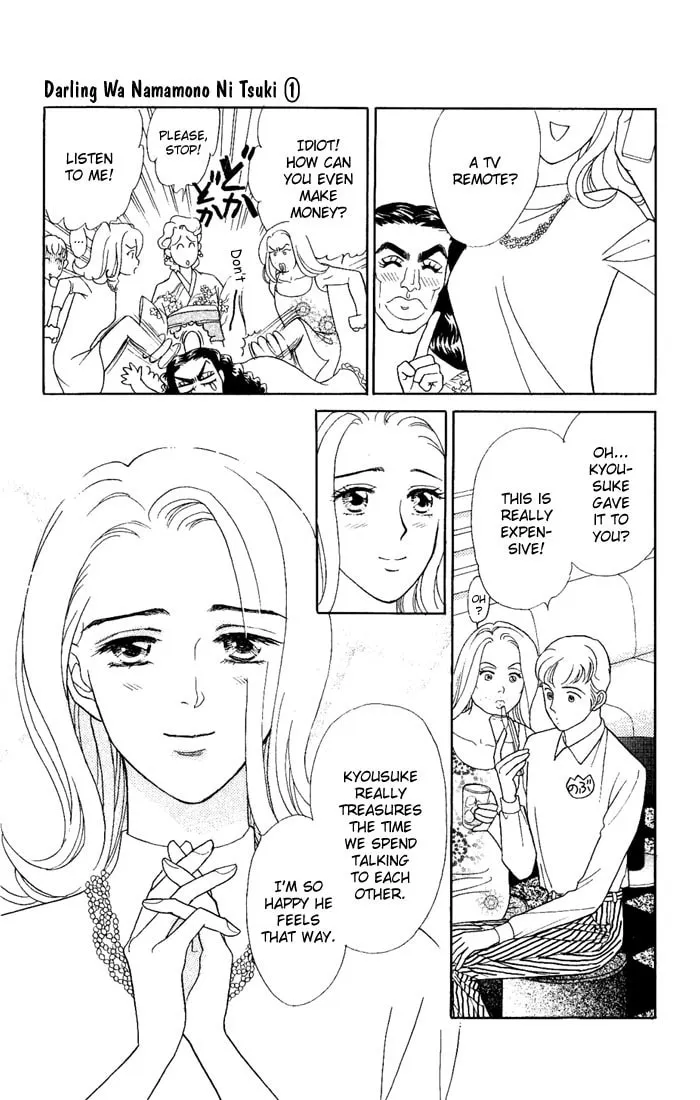 Read My Darling chapter 5 image 12 on Lezhin