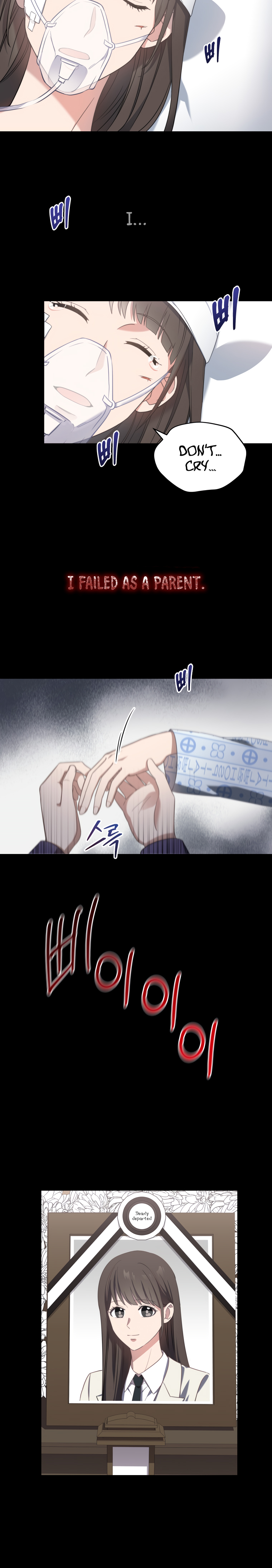 My Daughter Is a Musical Genius Chapter 1 page 17 - 