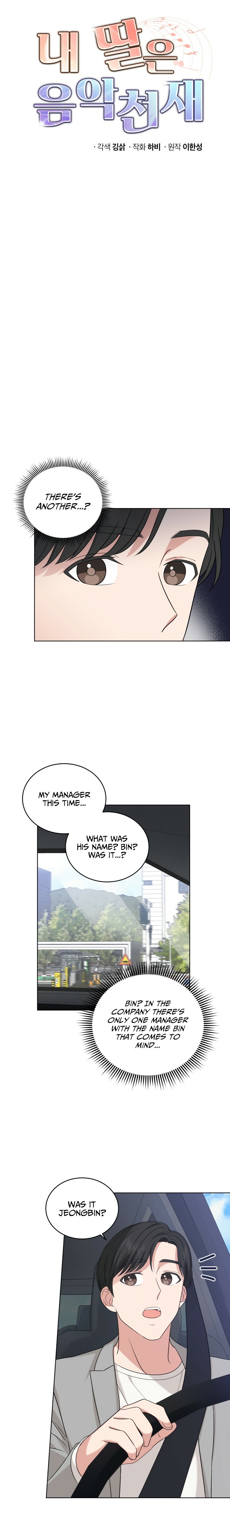 My Daughter Is a Musical Genius Chapter 12 page 2 - 
