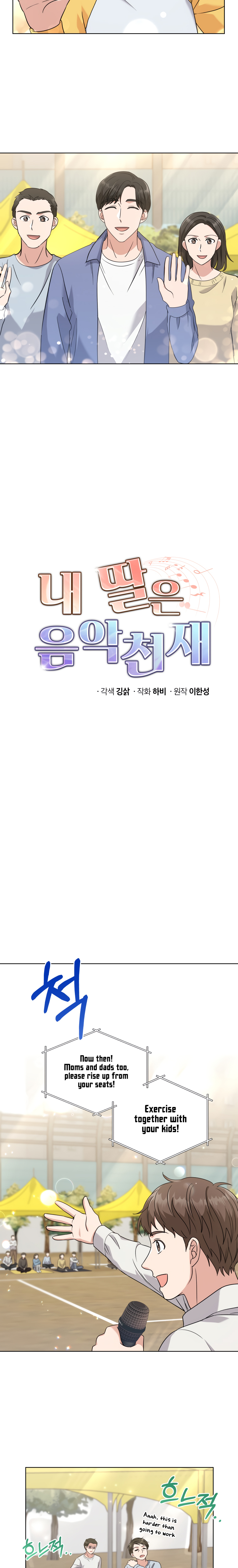My Daughter Is a Musical Genius Chapter 17 page 6 - 