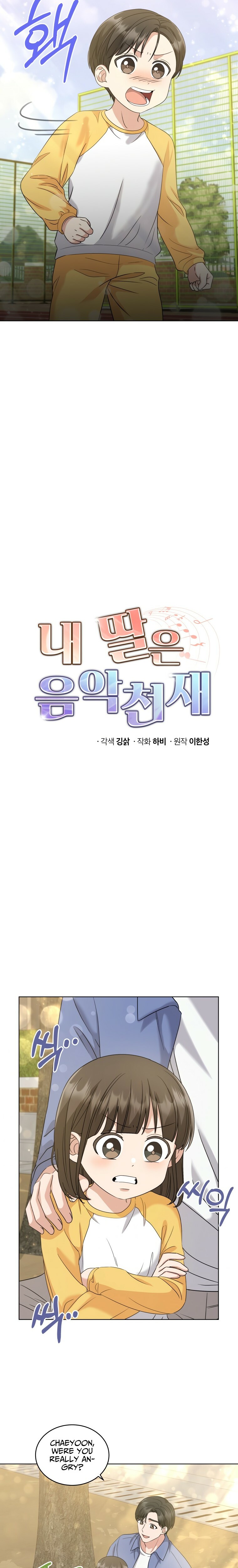 My Daughter Is a Musical Genius Chapter 18 page 2 - 