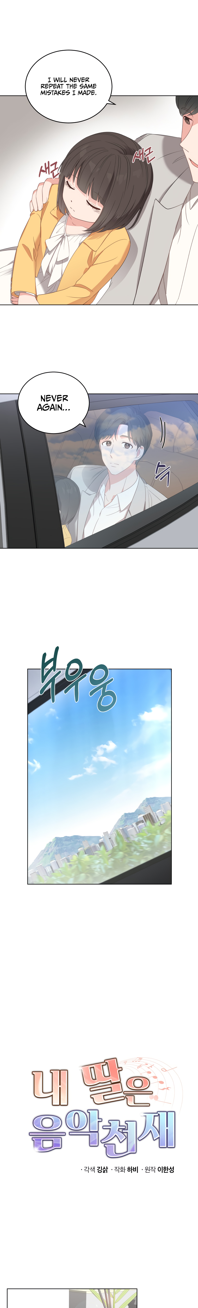 My Daughter Is a Musical Genius Chapter 2 page 8 - 