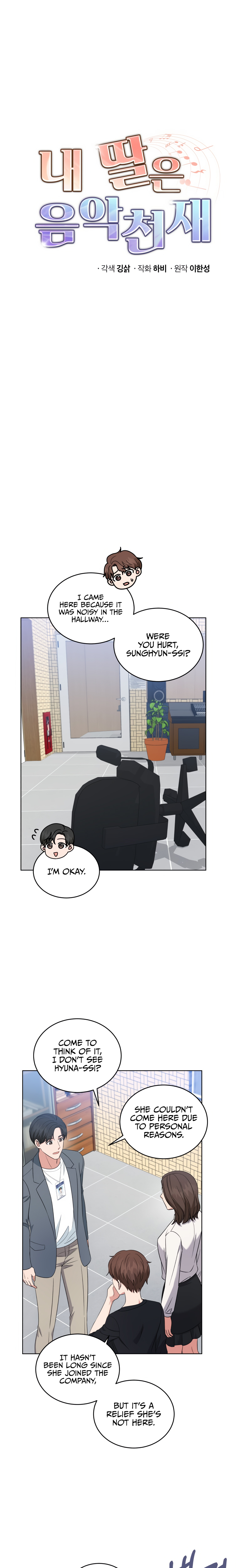 My Daughter Is a Musical Genius Chapter 28 page 6 - 