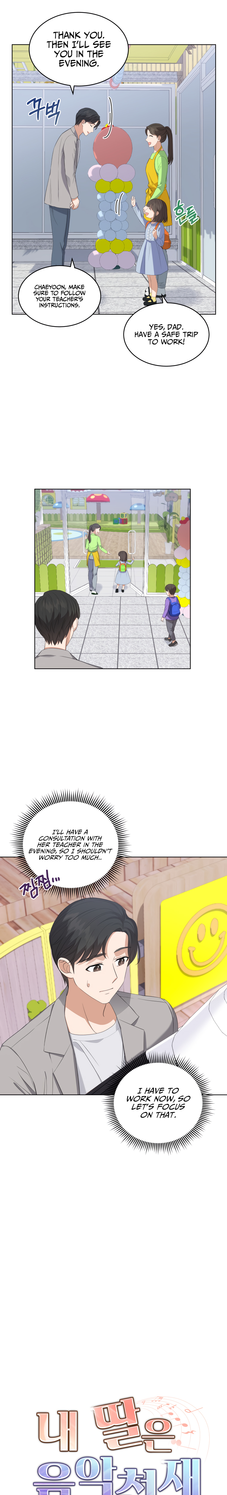 My Daughter Is a Musical Genius Chapter 6 page 5 - 