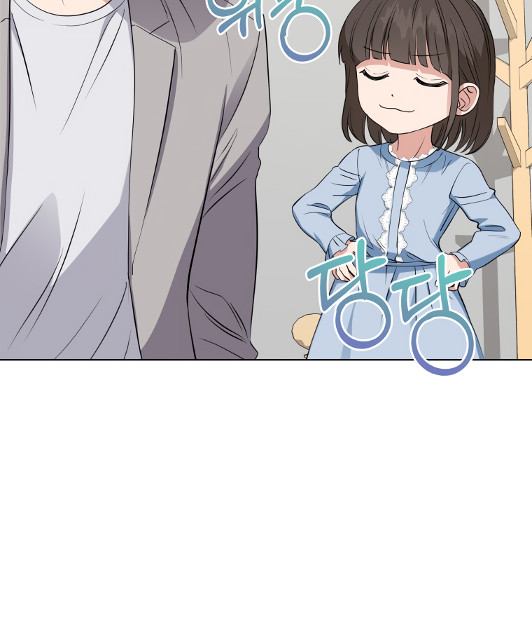 My Daughter Is a Musical Genius Chapter 8 page 21 - 