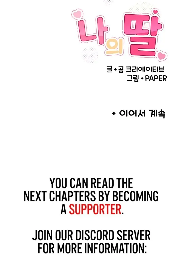 Read My Daughter chapter 1 image 124 on Lezhin
