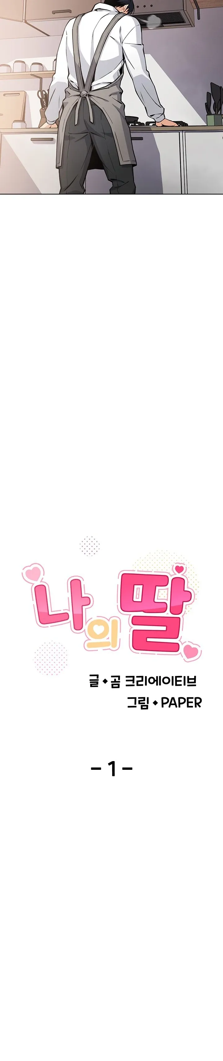 Read My Daughter chapter 1 image 23 on Lezhin