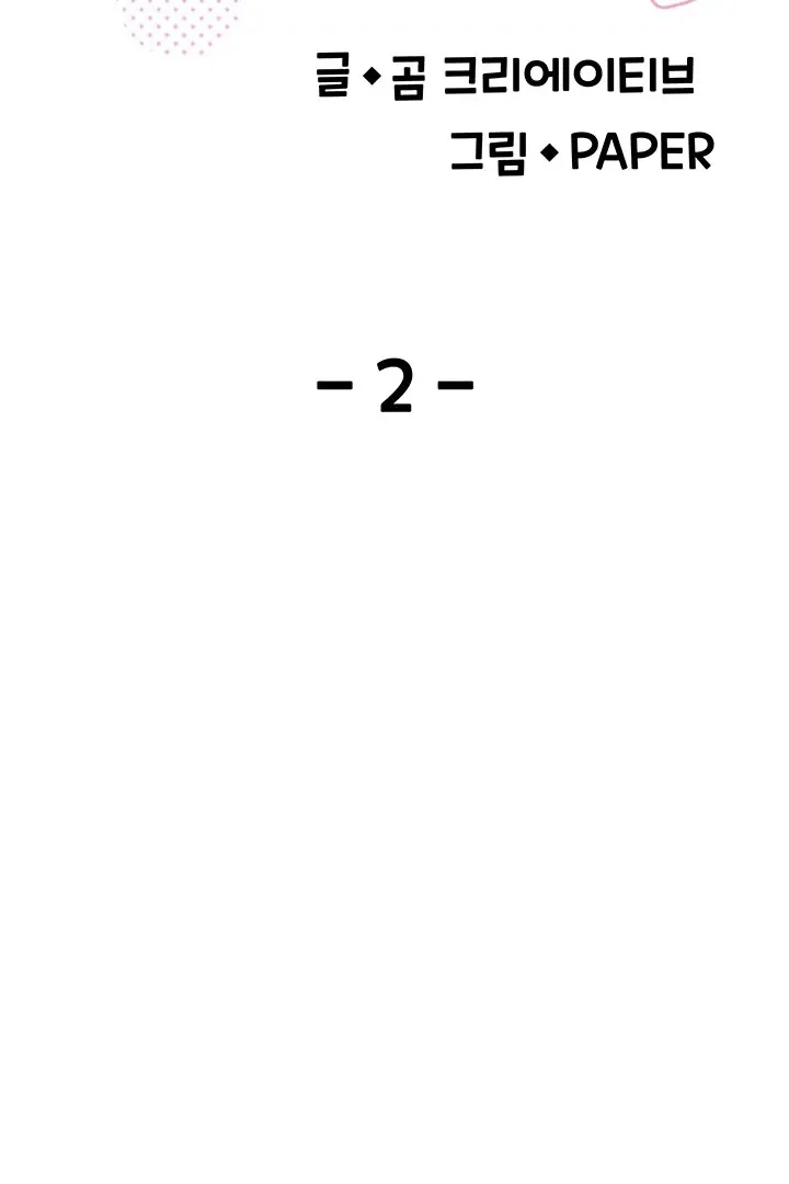 Read My Daughter chapter 2 image 13 on Lezhin