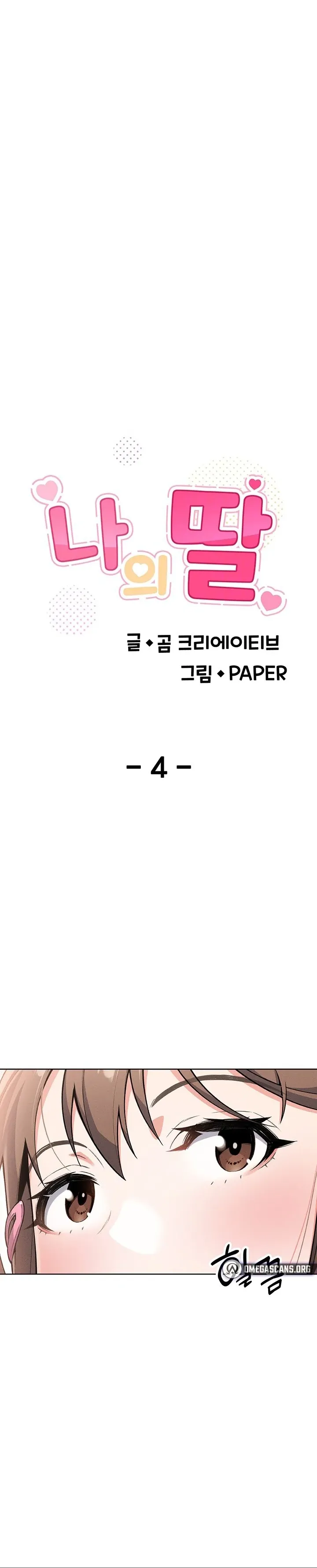 Read My Daughter chapter 4 image 3 on Lezhin