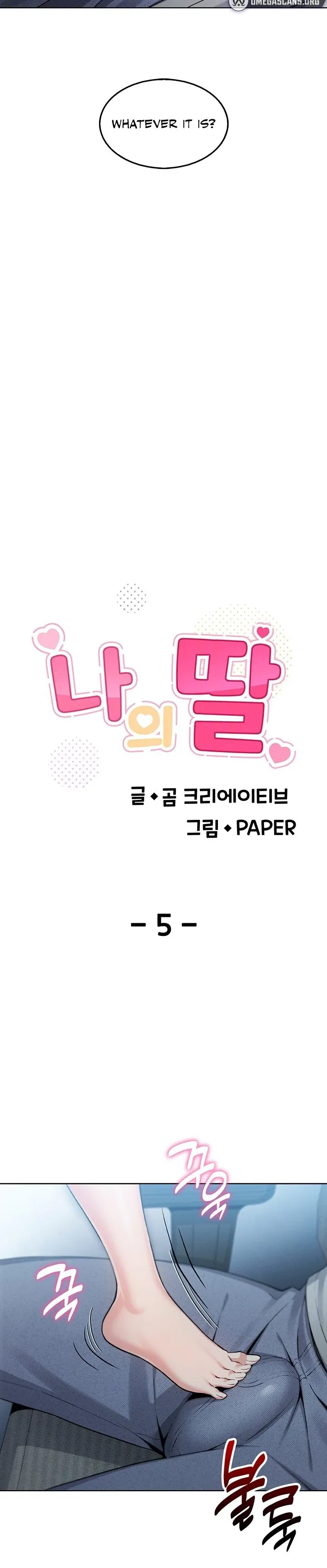 Read My Daughter chapter 5 image 6 on Lezhin