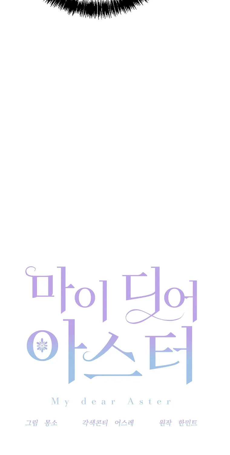 Read My Dear Aster chapter 13 image 30 on Lezhin