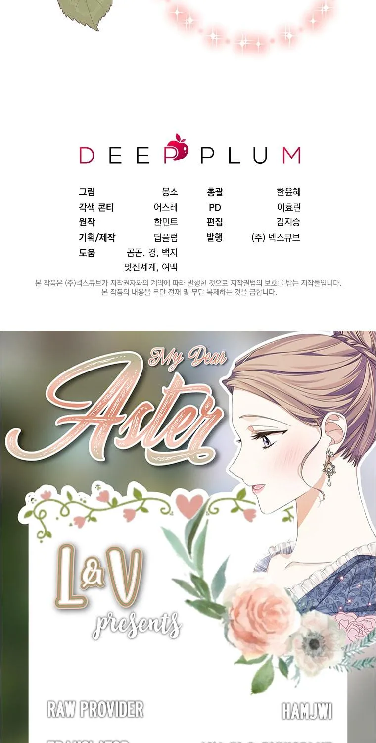 Read My Dear Aster chapter 14 image 107 on Lezhin