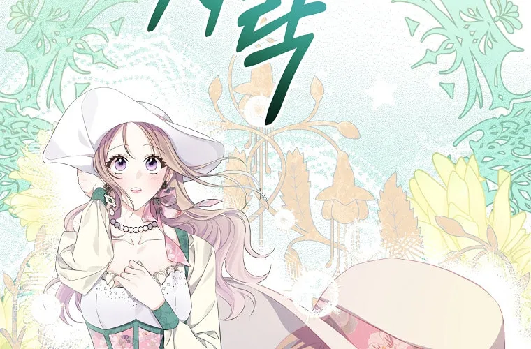 Read My Dear Aster chapter 14 image 14 on Lezhin