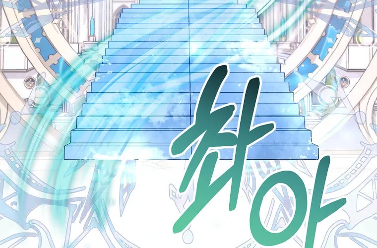 Read My Dear Aster chapter 14 image 40 on Lezhin
