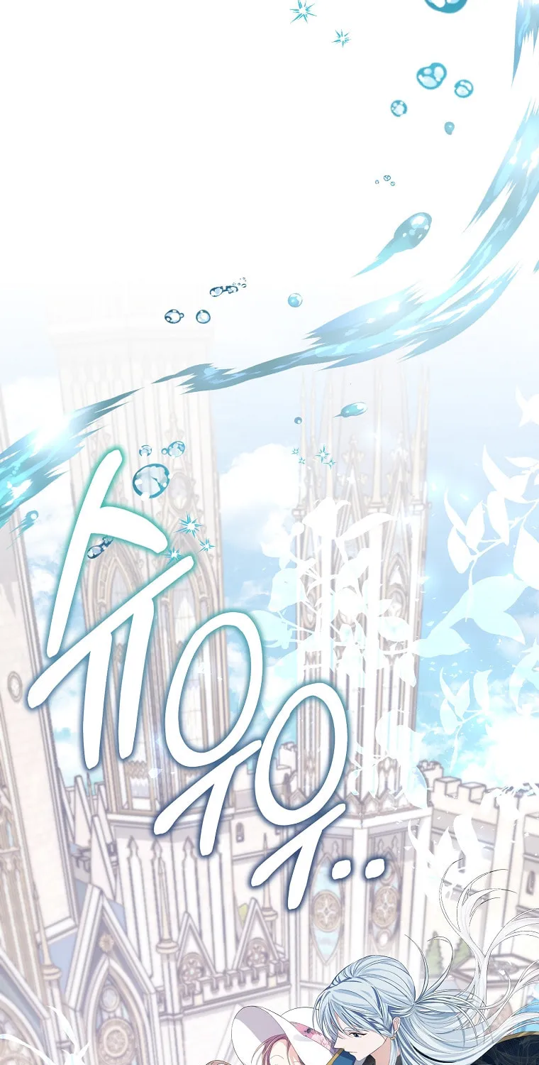 Read My Dear Aster chapter 14 image 44 on Lezhin