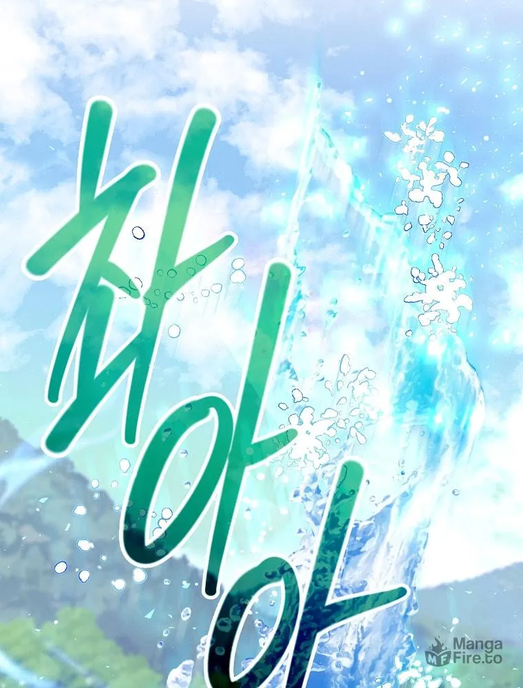 Read My Dear Aster chapter 15 image 32 on Lezhin