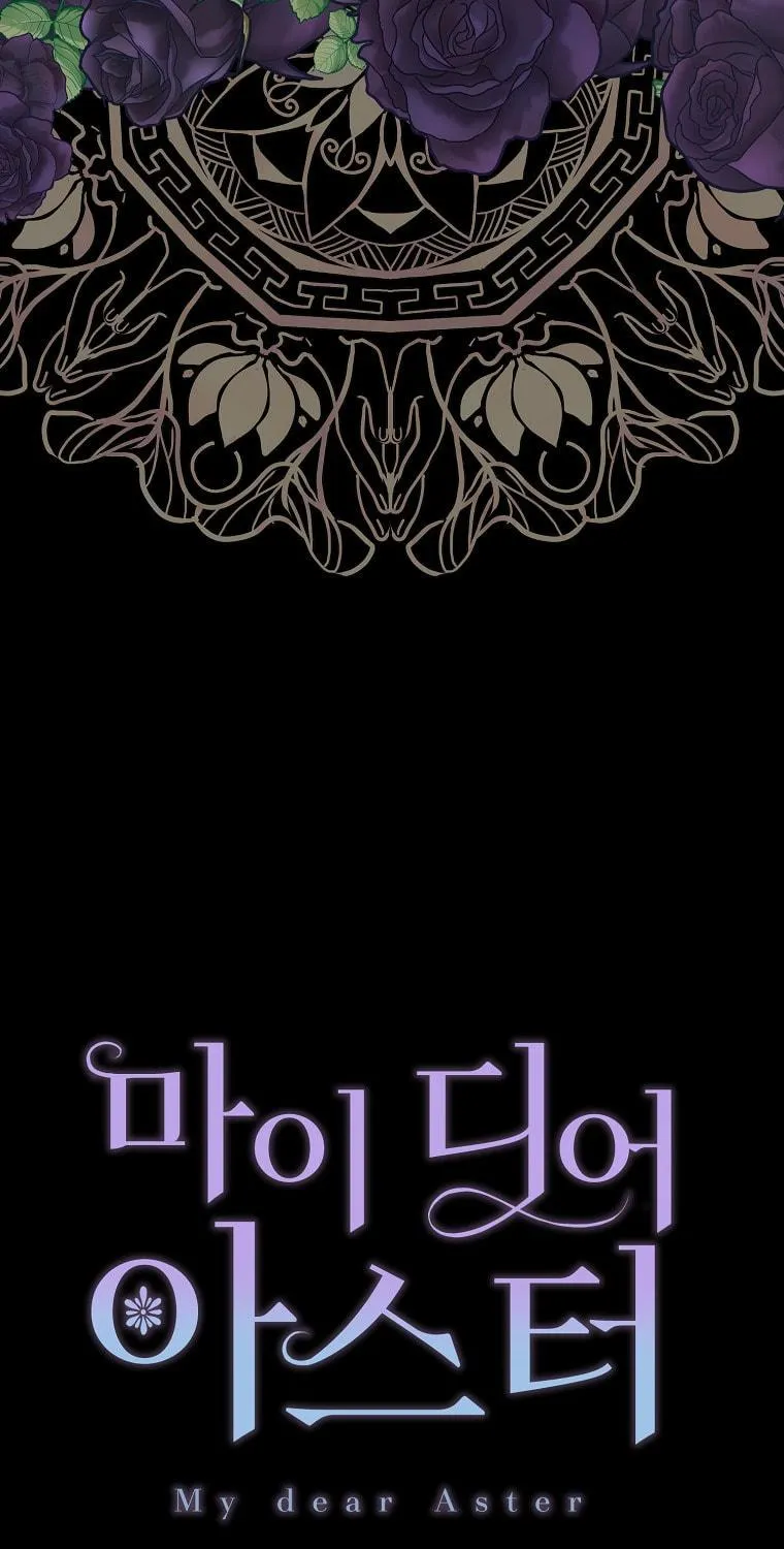Read My Dear Aster chapter 17 image 31 on Lezhin