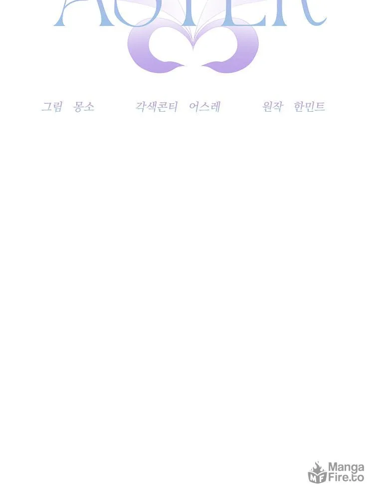 Read My Dear Aster chapter 21 image 21 on Lezhin
