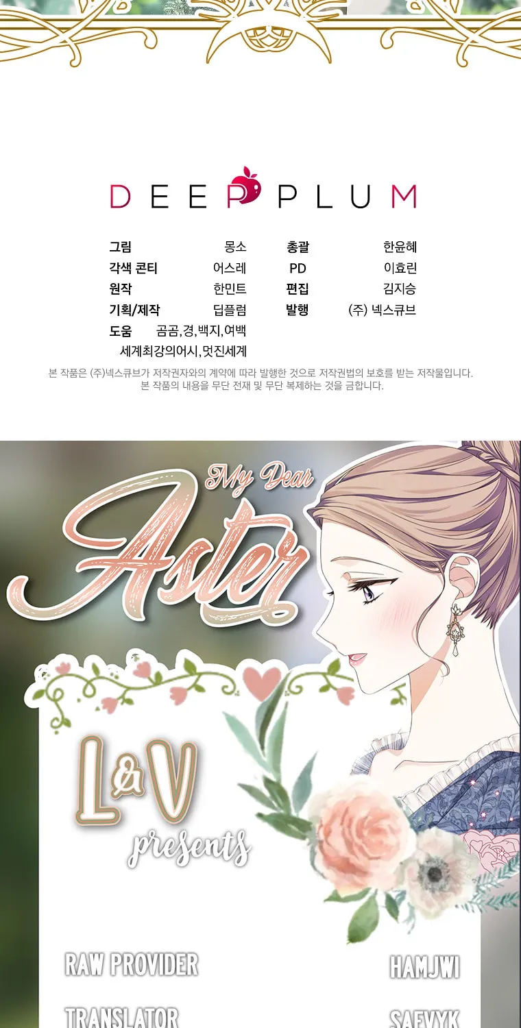 Read My Dear Aster chapter 22 image 109 on Lezhin