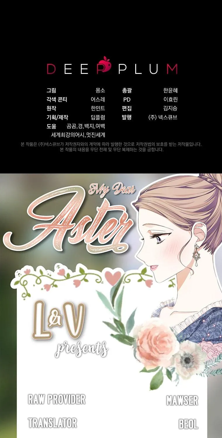 Read My Dear Aster chapter 24 image 93 on Lezhin