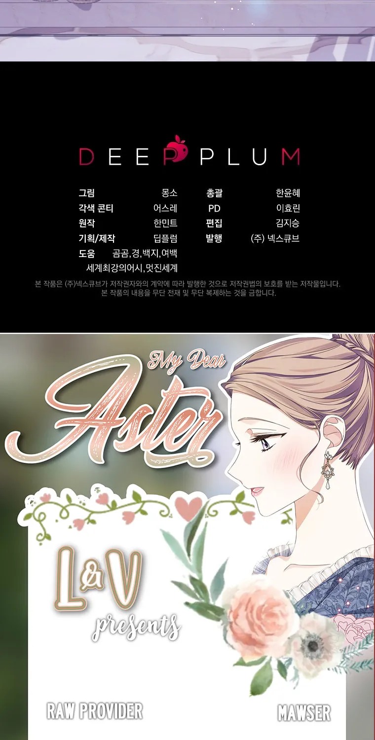 Read My Dear Aster chapter 27 image 113 on Lezhin