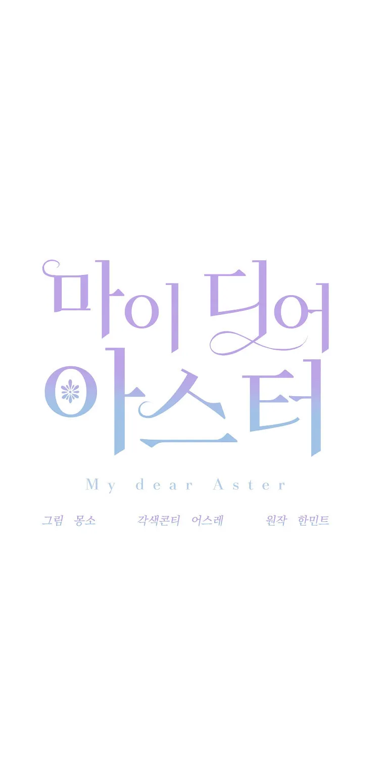 Read My Dear Aster chapter 3 image 29 on Lezhin