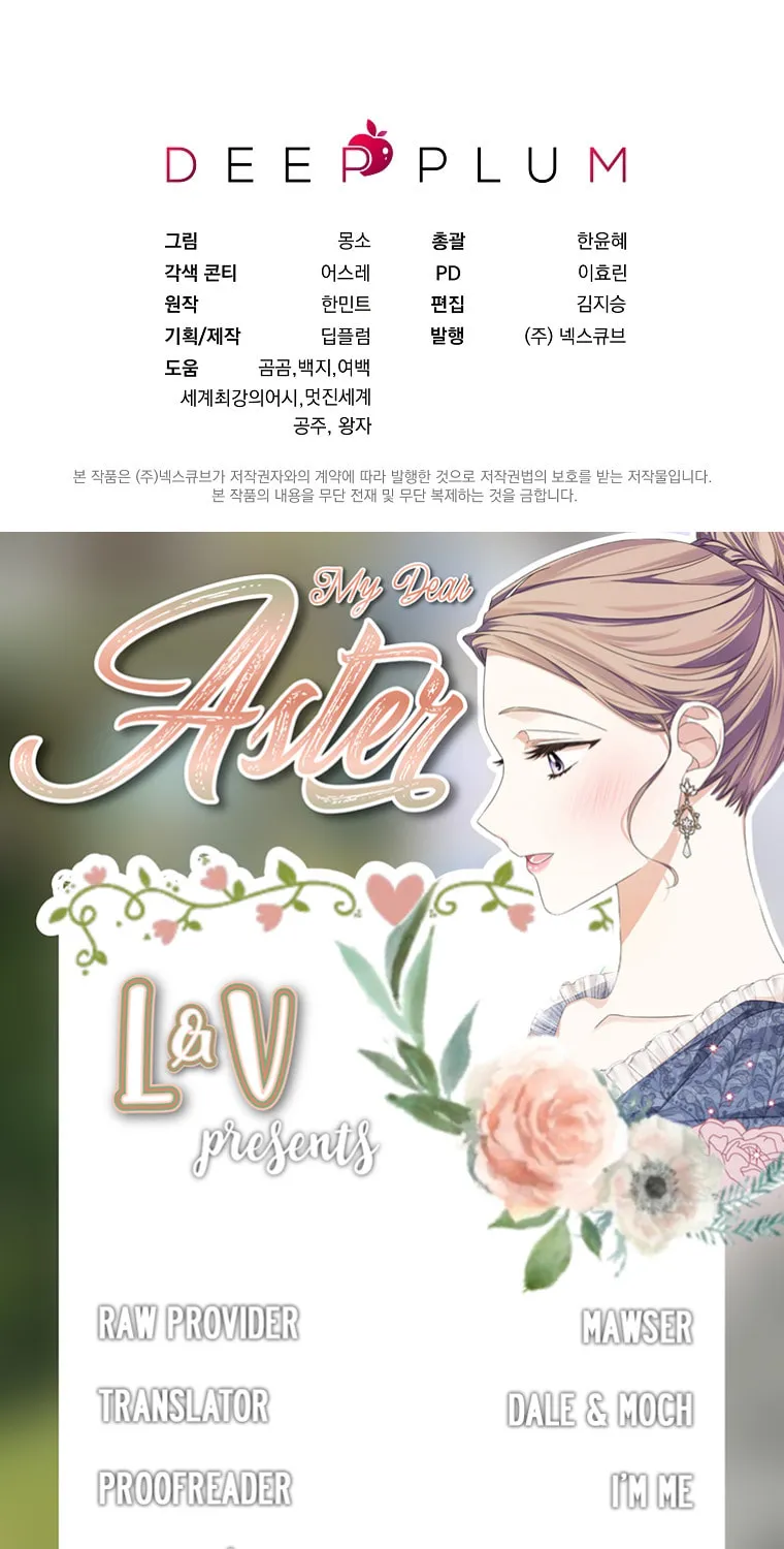 Read My Dear Aster chapter 33 image 132 on Lezhin