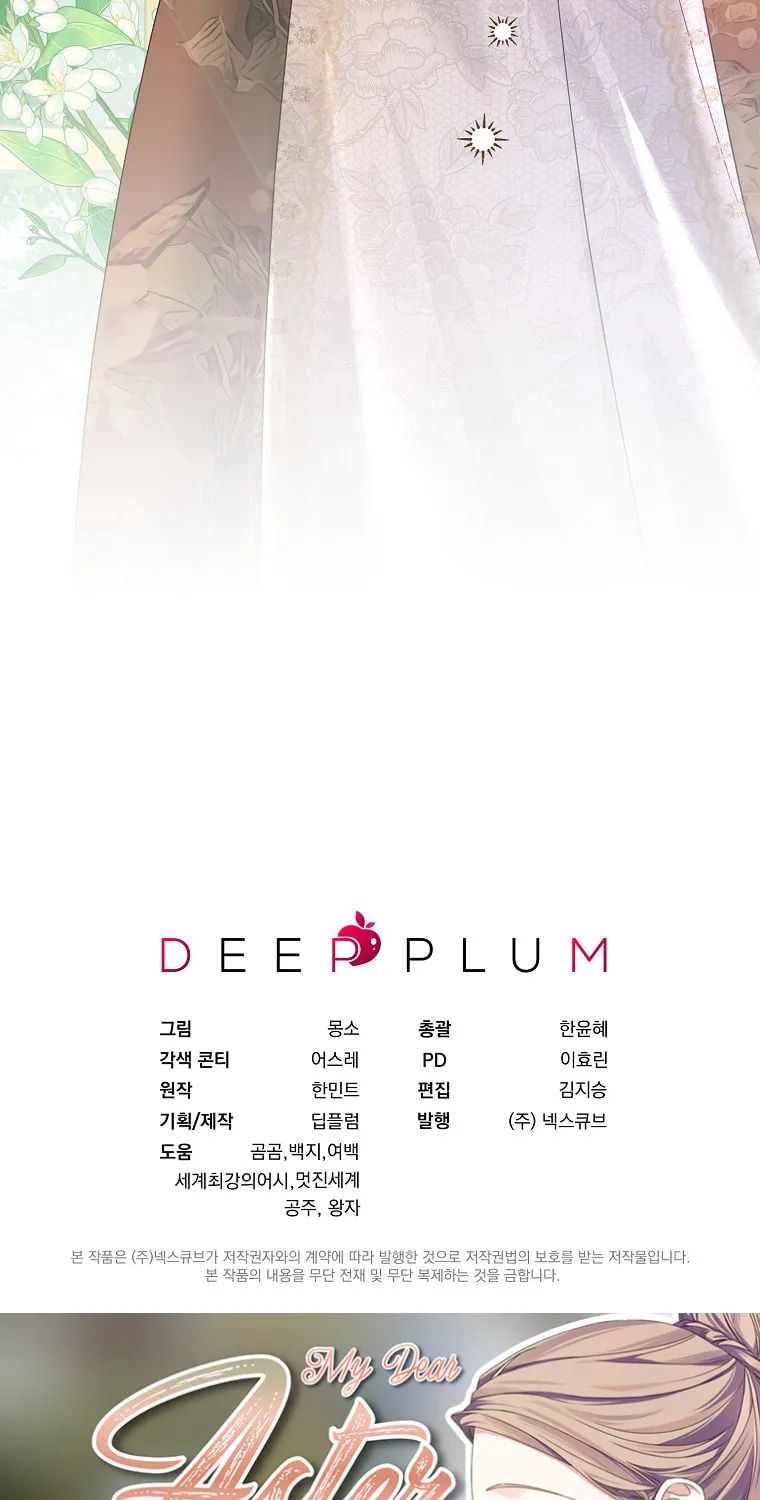 Read My Dear Aster chapter 34 image 149 on Lezhin