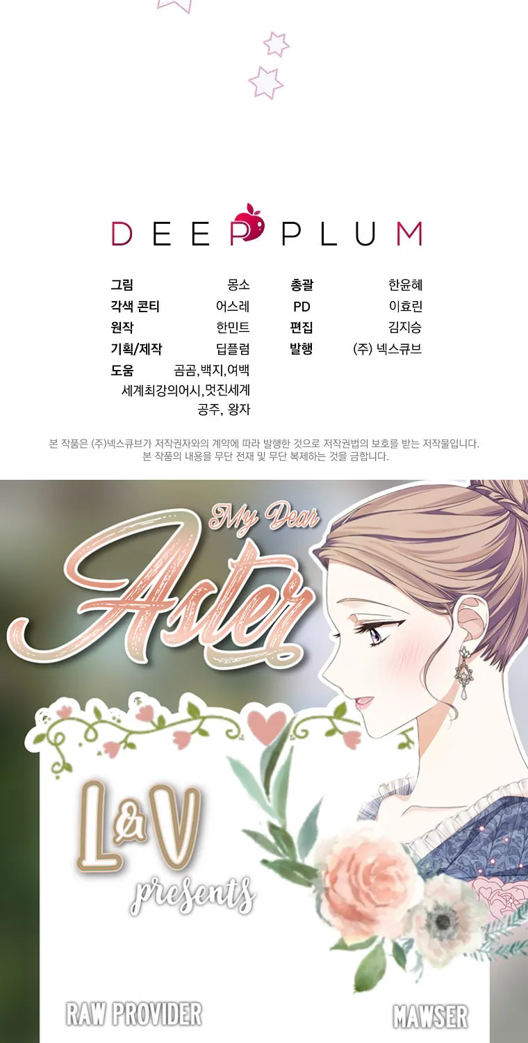 Read My Dear Aster chapter 38 image 60 on Lezhin