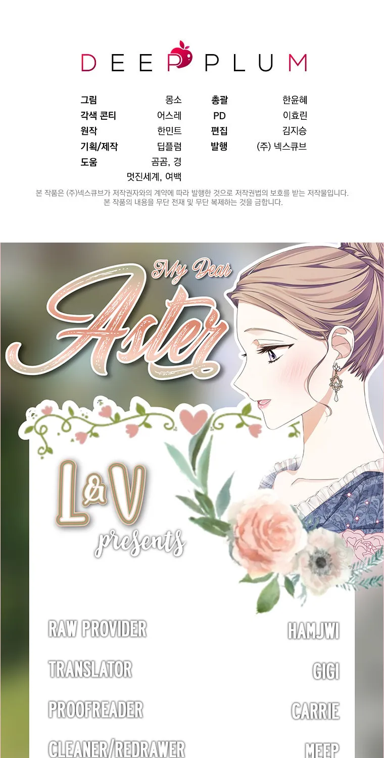 Read My Dear Aster chapter 4 image 108 on Lezhin