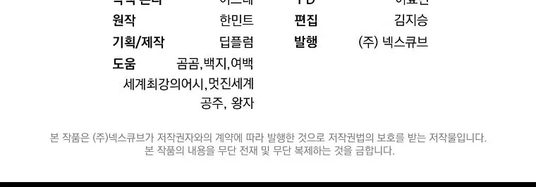 Read My Dear Aster chapter 42 image 125 on Lezhin