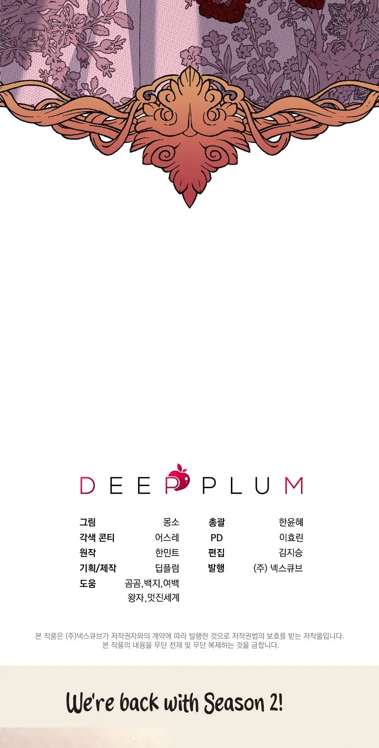 Read My Dear Aster chapter 43 image 132 on Lezhin