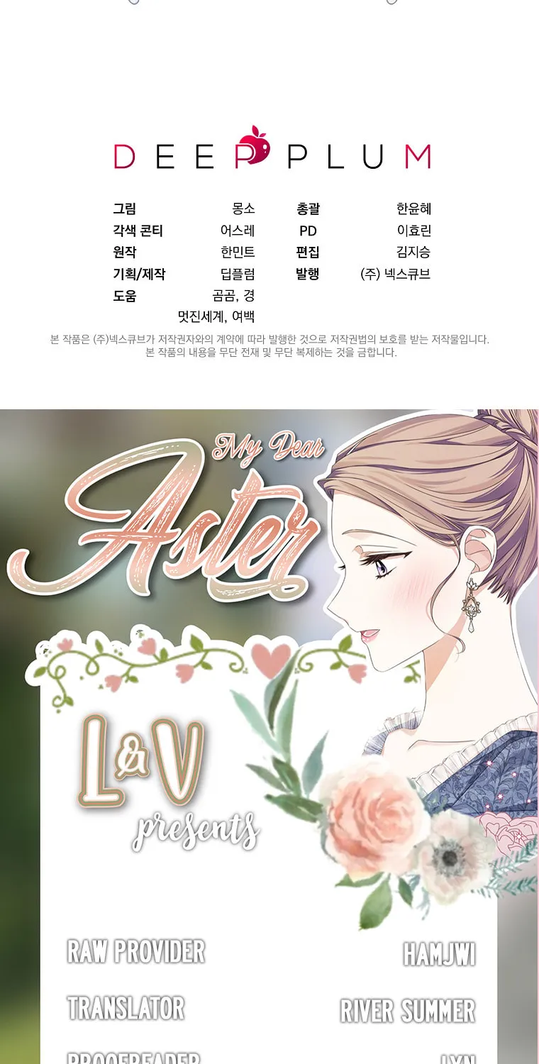 Read My Dear Aster chapter 5 image 90 on Lezhin