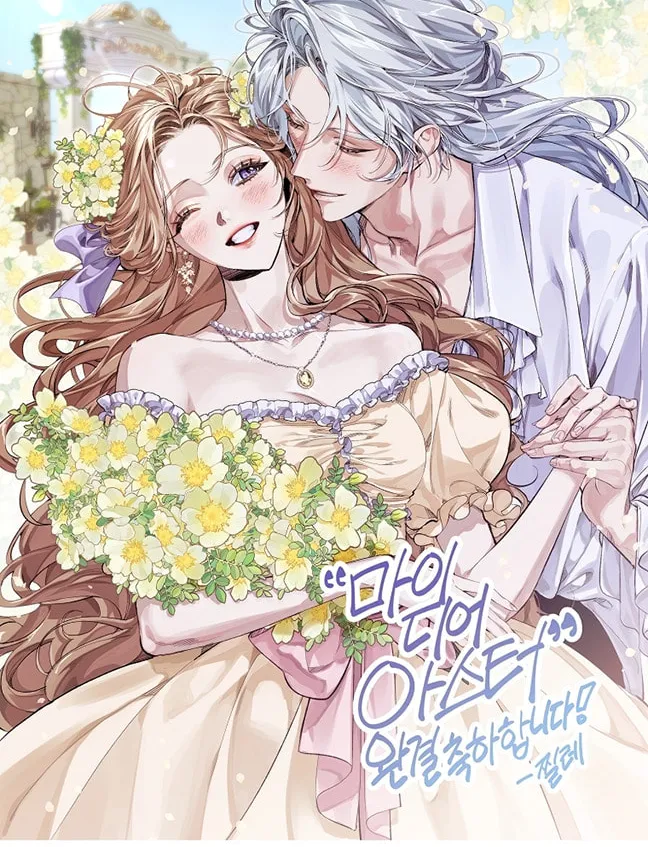 Read My Dear Aster chapter 65 image 81 on Lezhin