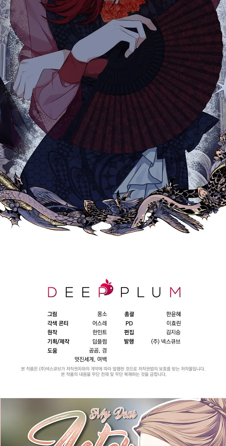 Read My Dear Aster chapter 7 image 82 on Lezhin