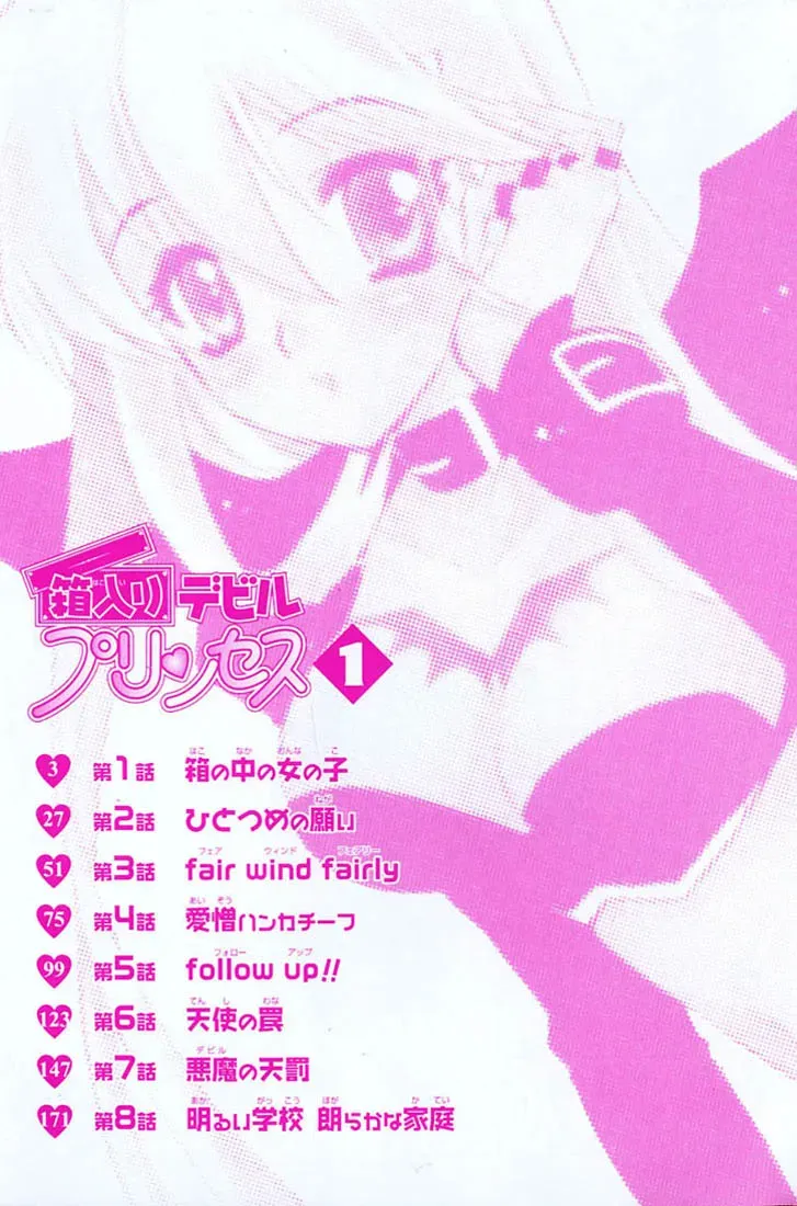 Read My Dearest Devil Princess chapter 1 image 6 on Lezhin