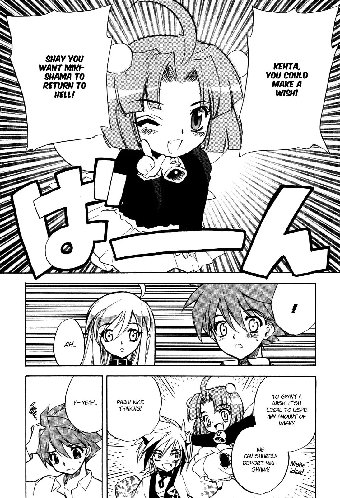 Read My Dearest Devil Princess chapter 15 image 16 on Lezhin