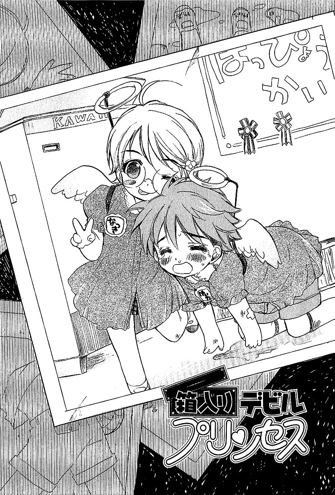 Read My Dearest Devil Princess chapter 17 image 2 on Lezhin