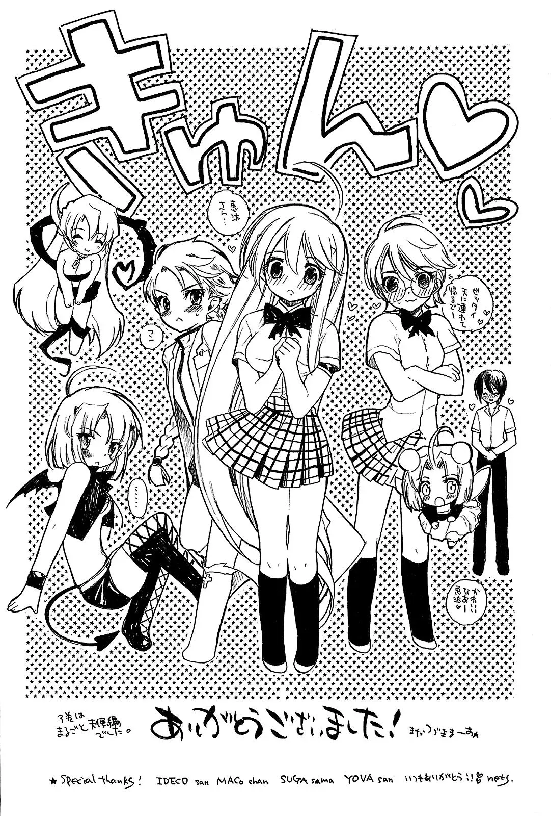 Read My Dearest Devil Princess chapter 23 image 21 on Lezhin