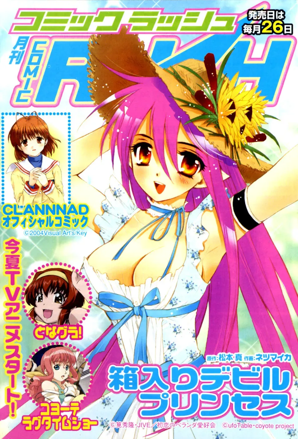 Read My Dearest Devil Princess chapter 24 image 2 on Lezhin