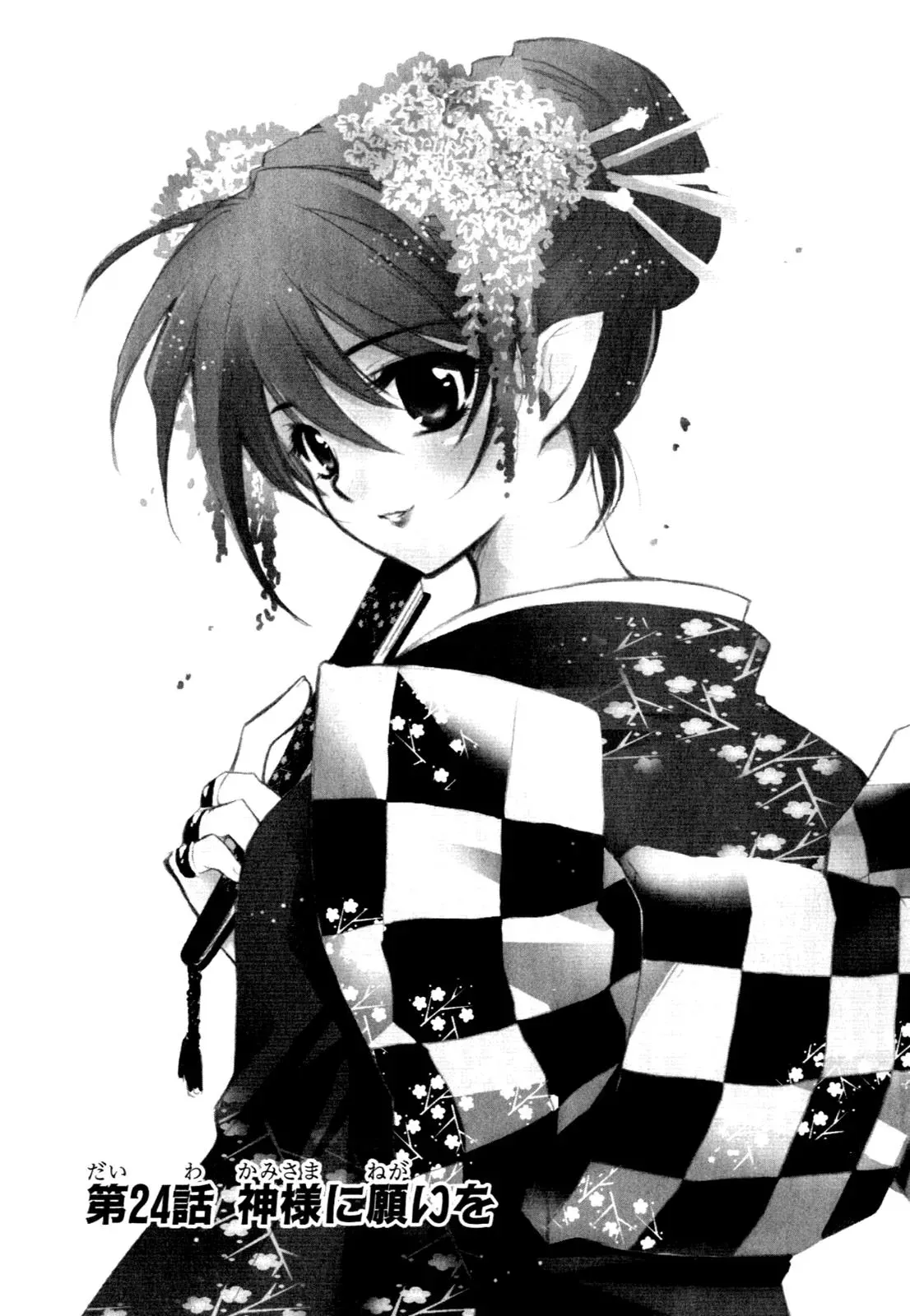 Read My Dearest Devil Princess chapter 24 image 6 on Lezhin