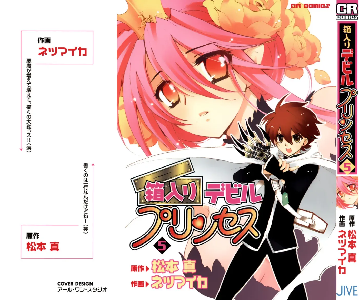 Read My Dearest Devil Princess chapter 30 image 1 on Lezhin