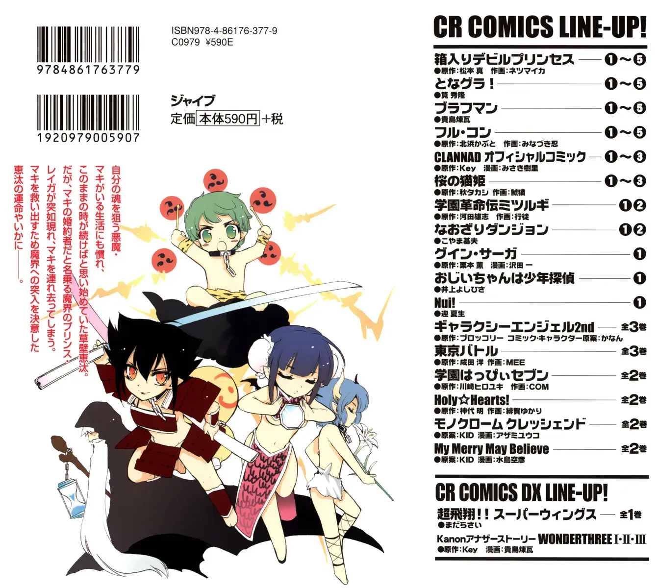 Read My Dearest Devil Princess chapter 30 image 2 on Lezhin