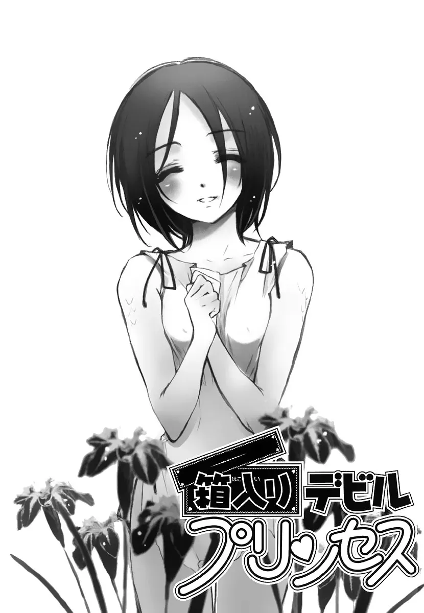 Read My Dearest Devil Princess chapter 30 image 4 on Lezhin