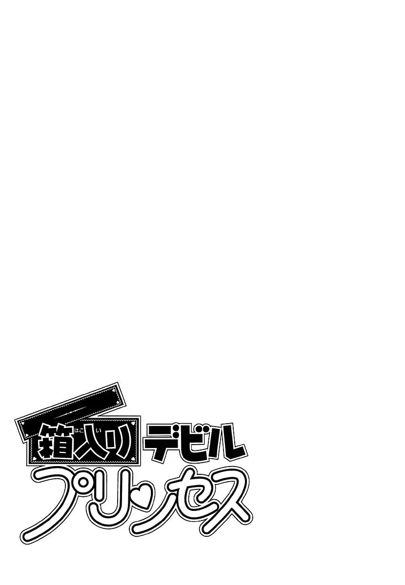 Read My Dearest Devil Princess chapter 34 image 1 on Lezhin