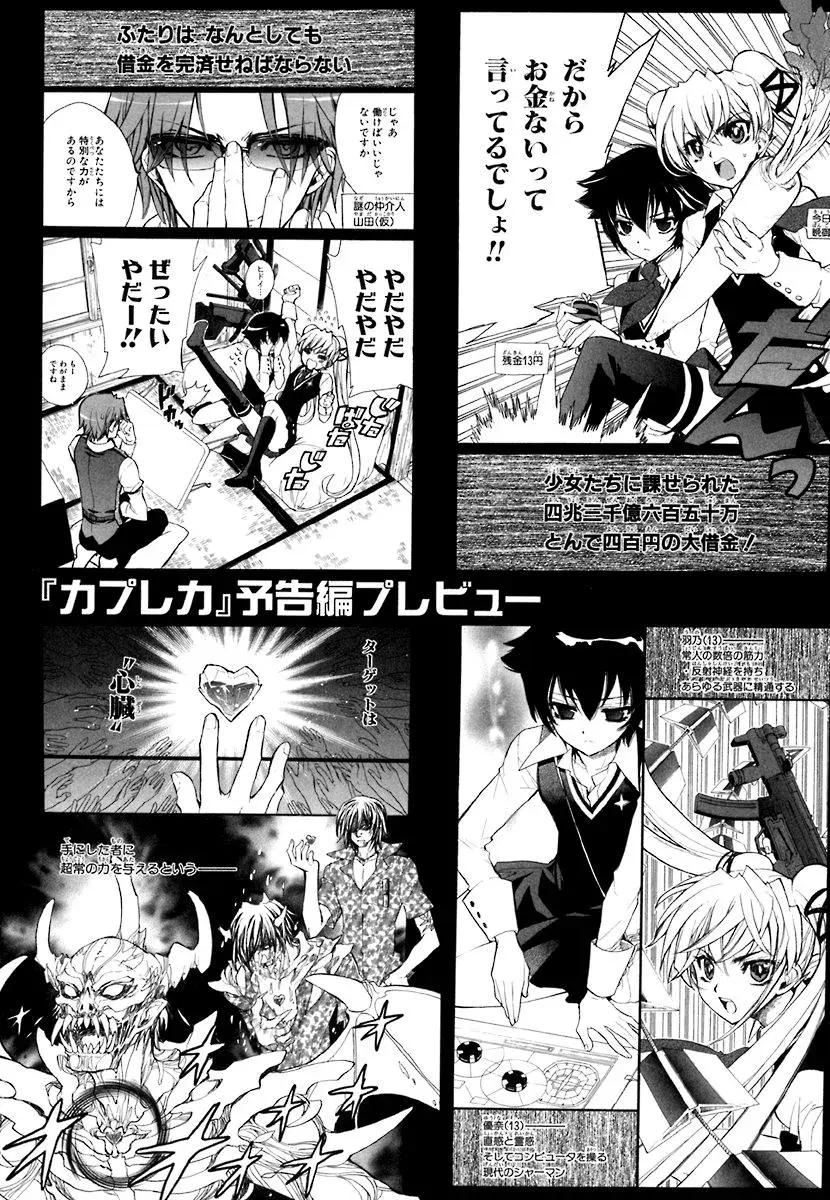 Read My Dearest Devil Princess chapter 41 image 26 on Lezhin