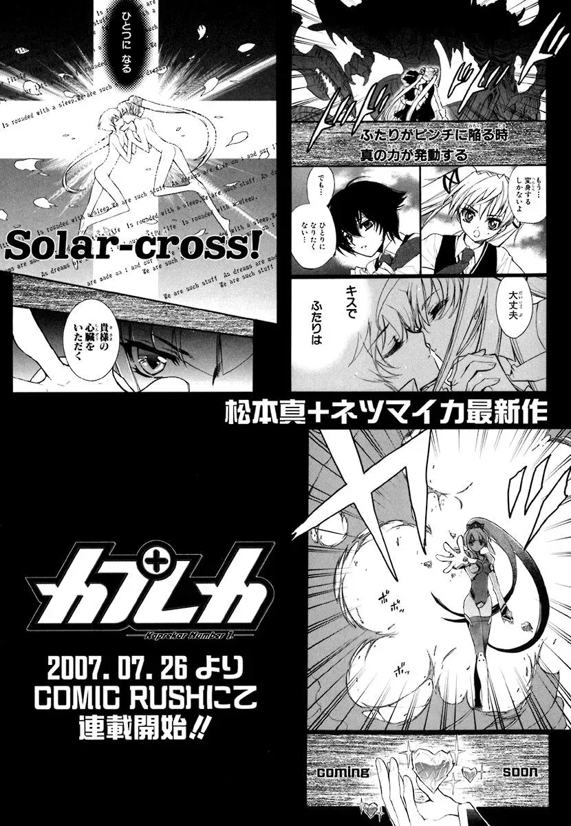 Read My Dearest Devil Princess chapter 41 image 27 on Lezhin
