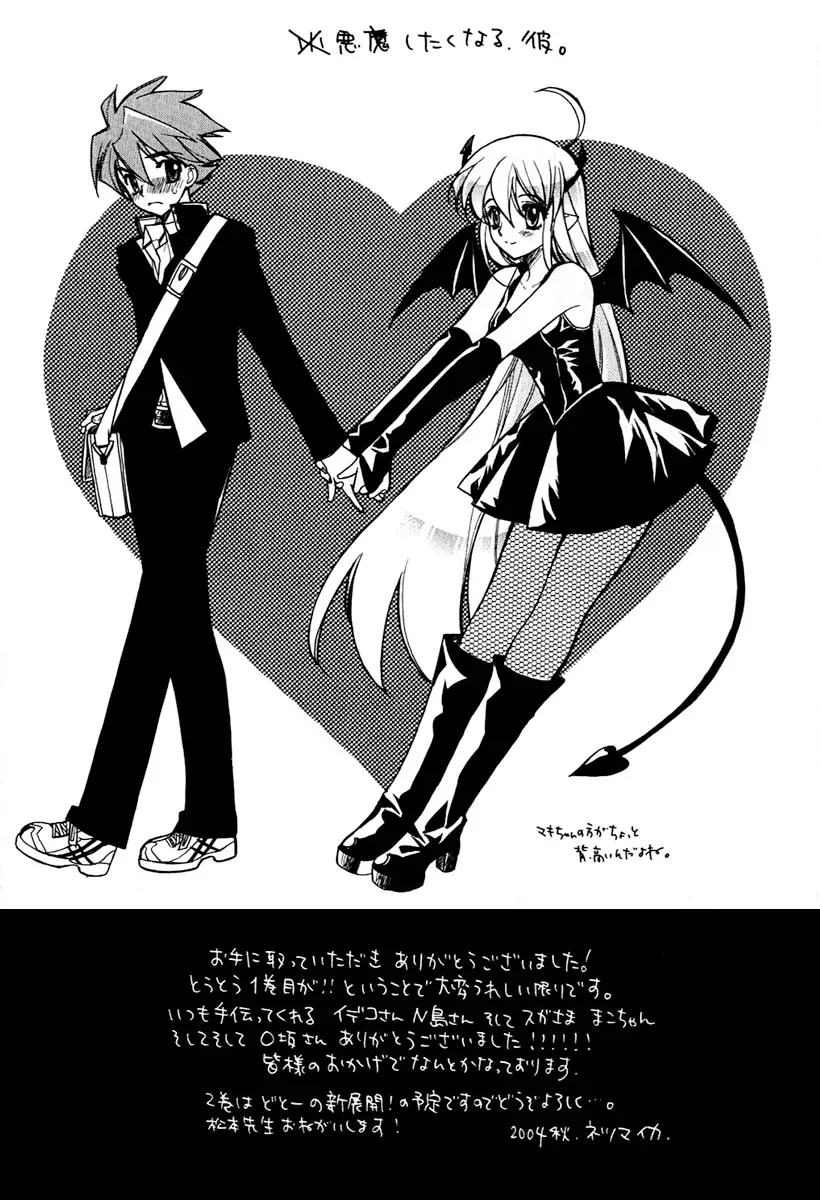 Read My Dearest Devil Princess chapter 8 image 23 on Lezhin