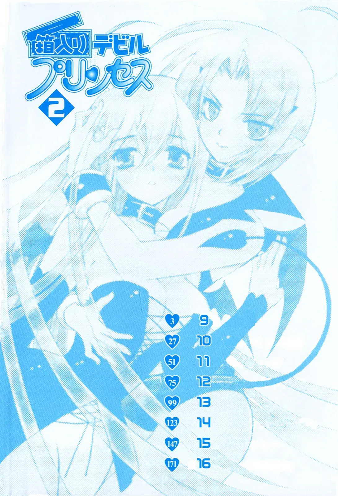 Read My Dearest Devil Princess chapter 9 image 5 on Lezhin